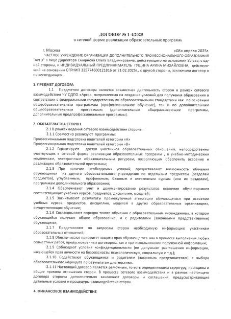 Страница 1