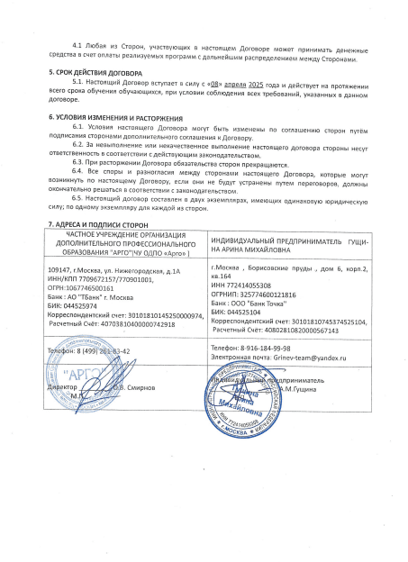 Страница 2