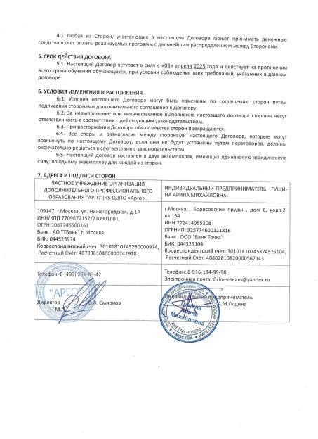 Страница 2